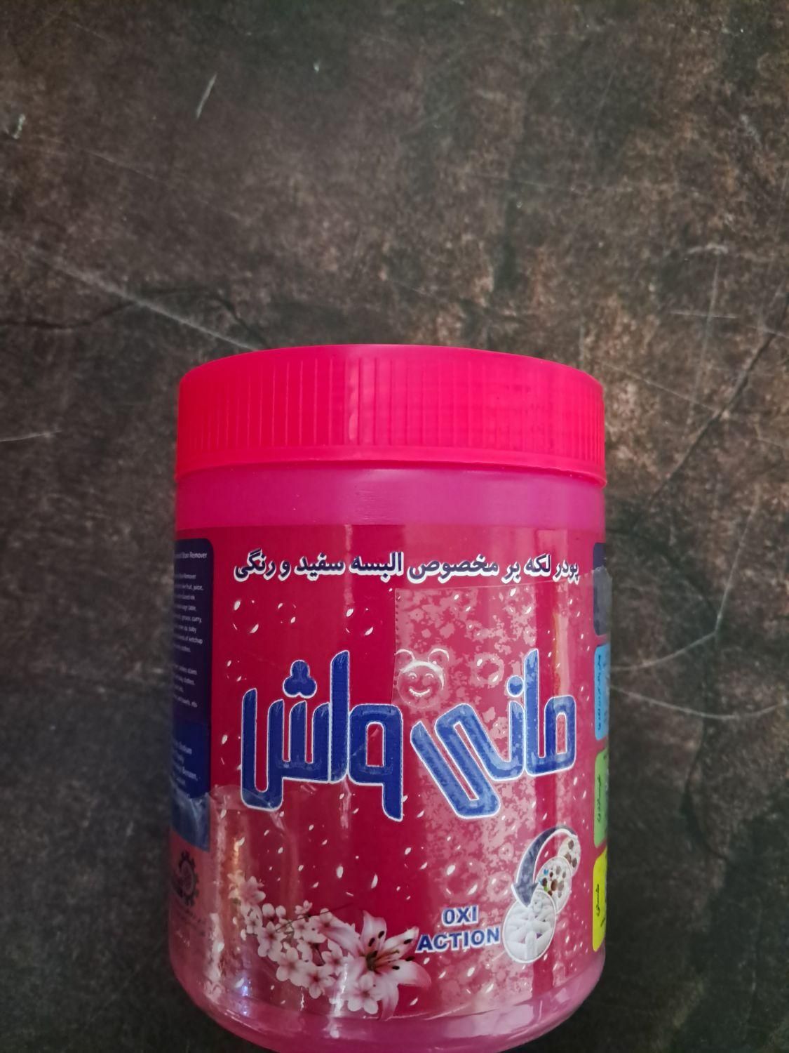 پودر لکه بر لباس اعجاب انگیز|مواد شوینده و دستمال کاغذی|قم, باجک دو|دیوار
