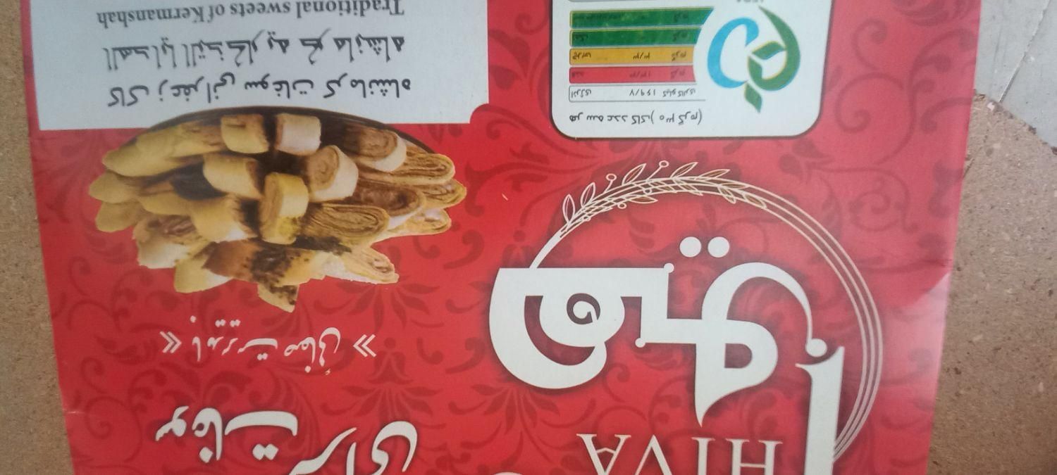 نون یوخه تازه|خوردنی و آشامیدنی|نی‌ریز, |دیوار