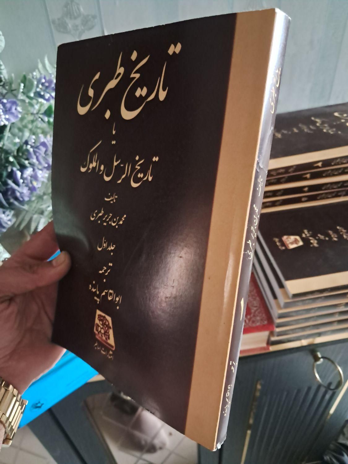 کتابهای کامل تاریخ طبری|کتاب و مجله تاریخی|تهران, آهنگ|دیوار