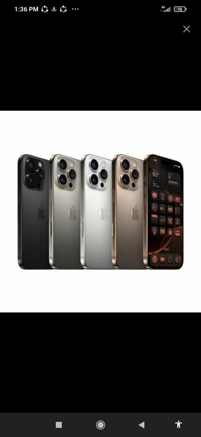 آیفون  iphone 16 pro max اقساط 36 ماهه|موبایل|اصفهان, احمدآباد|دیوار