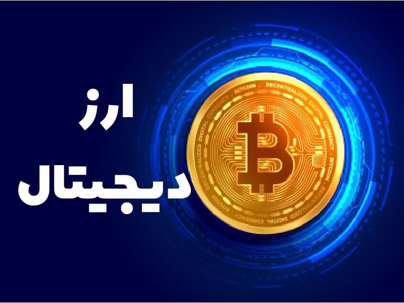 کار در منزل (با گوشی) دنیا کریپتو|استخدام رایانه و فناوری اطلاعات|رشت, حومه رشت|دیوار