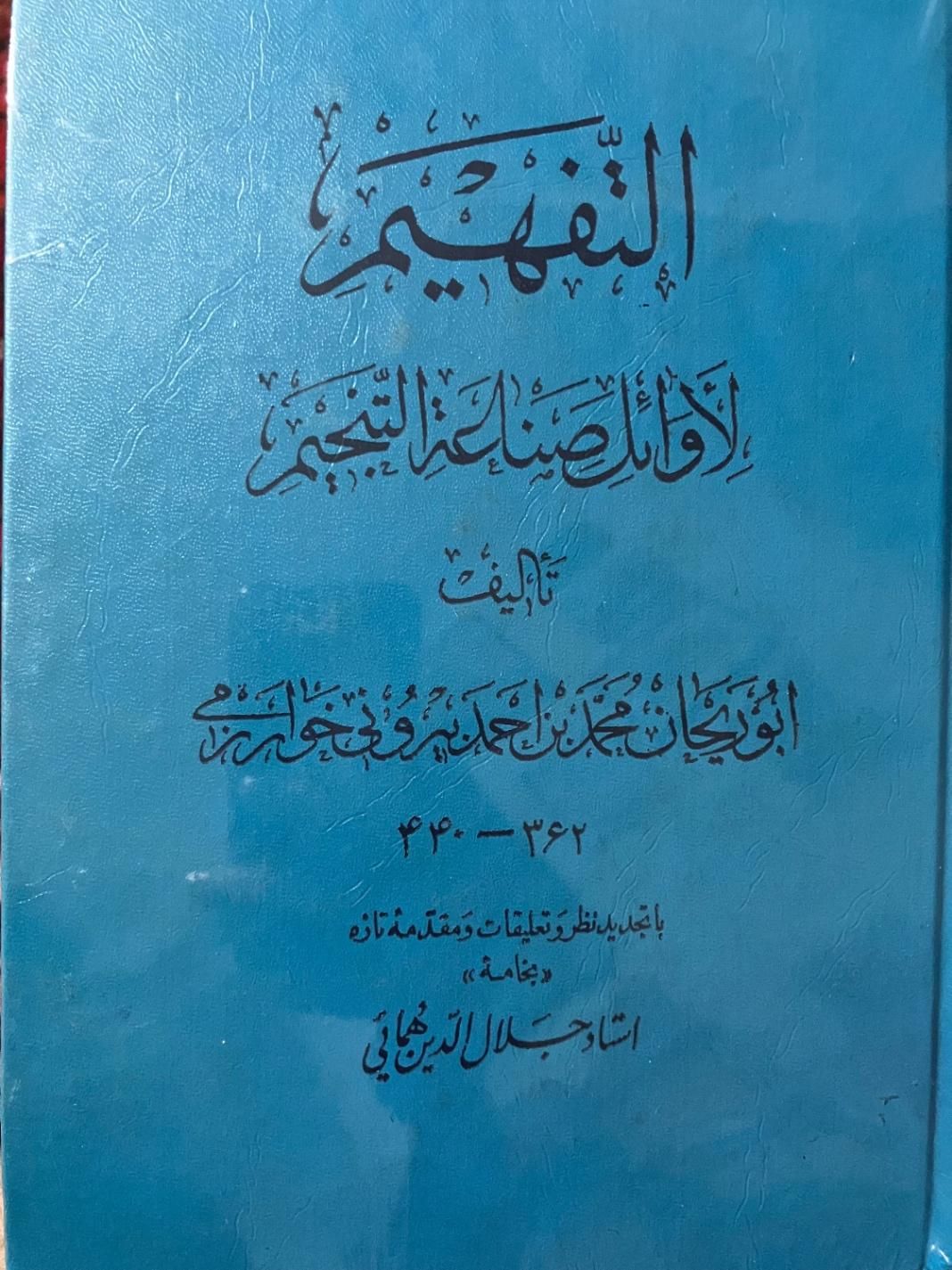 چند جلد کتاب قدیمی و کمیاب در حد‌ نو|کتاب و مجله تاریخی|تهران, میدان انقلاب|دیوار