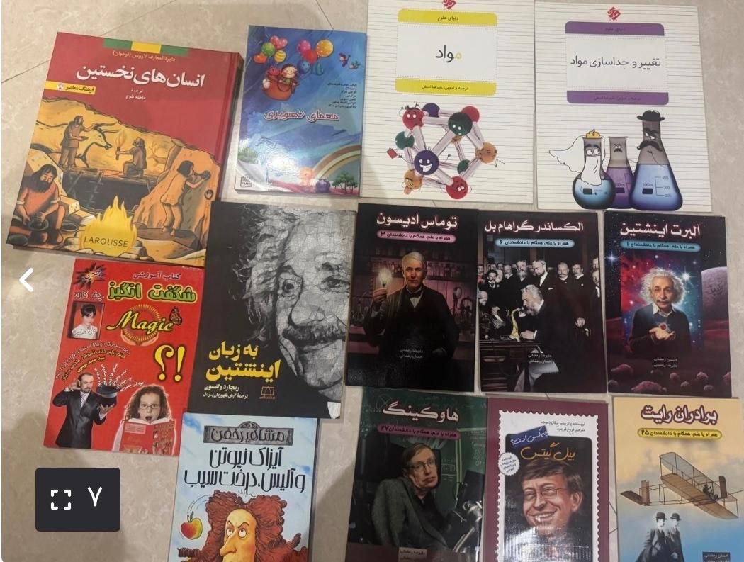رمان های دهه شصت- کتاب کودکان- اطلاعات عمومی|کتاب و مجله آموزشی|تهران, کرمان|دیوار