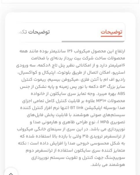 سیستم خانگی میکرولب|سیستم صوتی خانگی|بندر ماهشهر, |دیوار