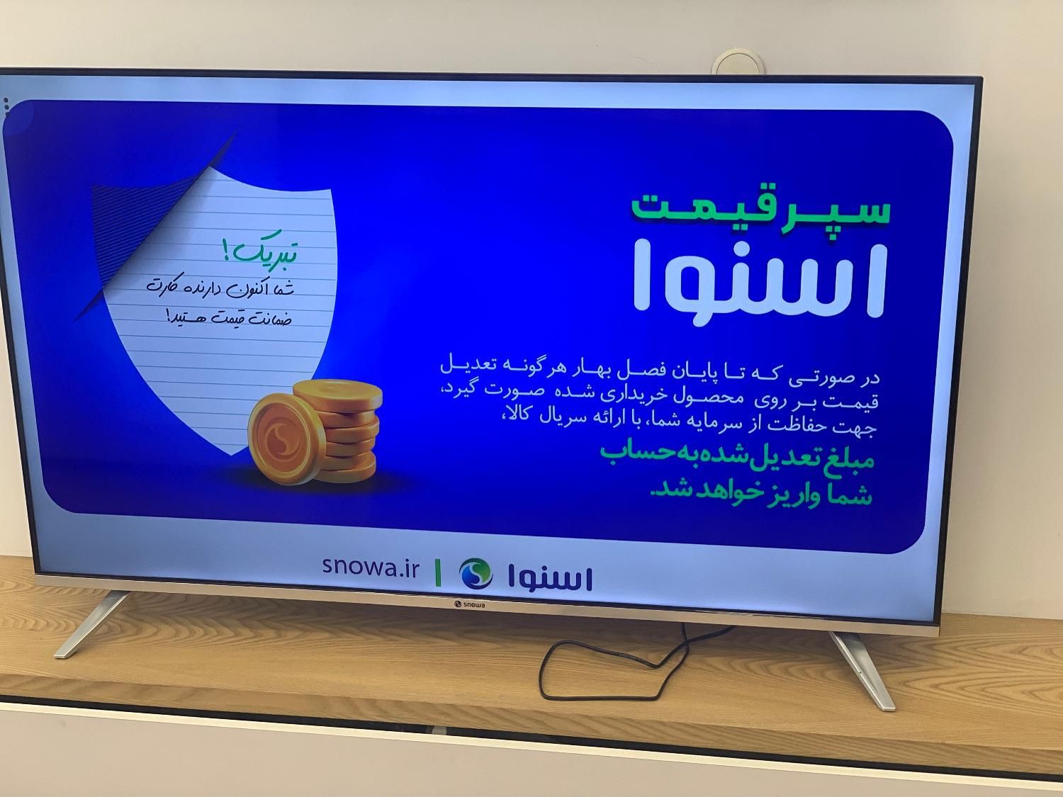 تلویزیون|تلویزیون و پروژکتور|لوشان, |دیوار