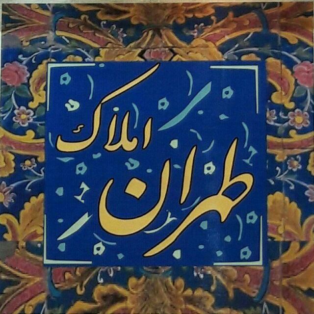 83 متر کلنگی قابل سکونت|فروش زمین و ملک کلنگی|تهران, آذری|دیوار