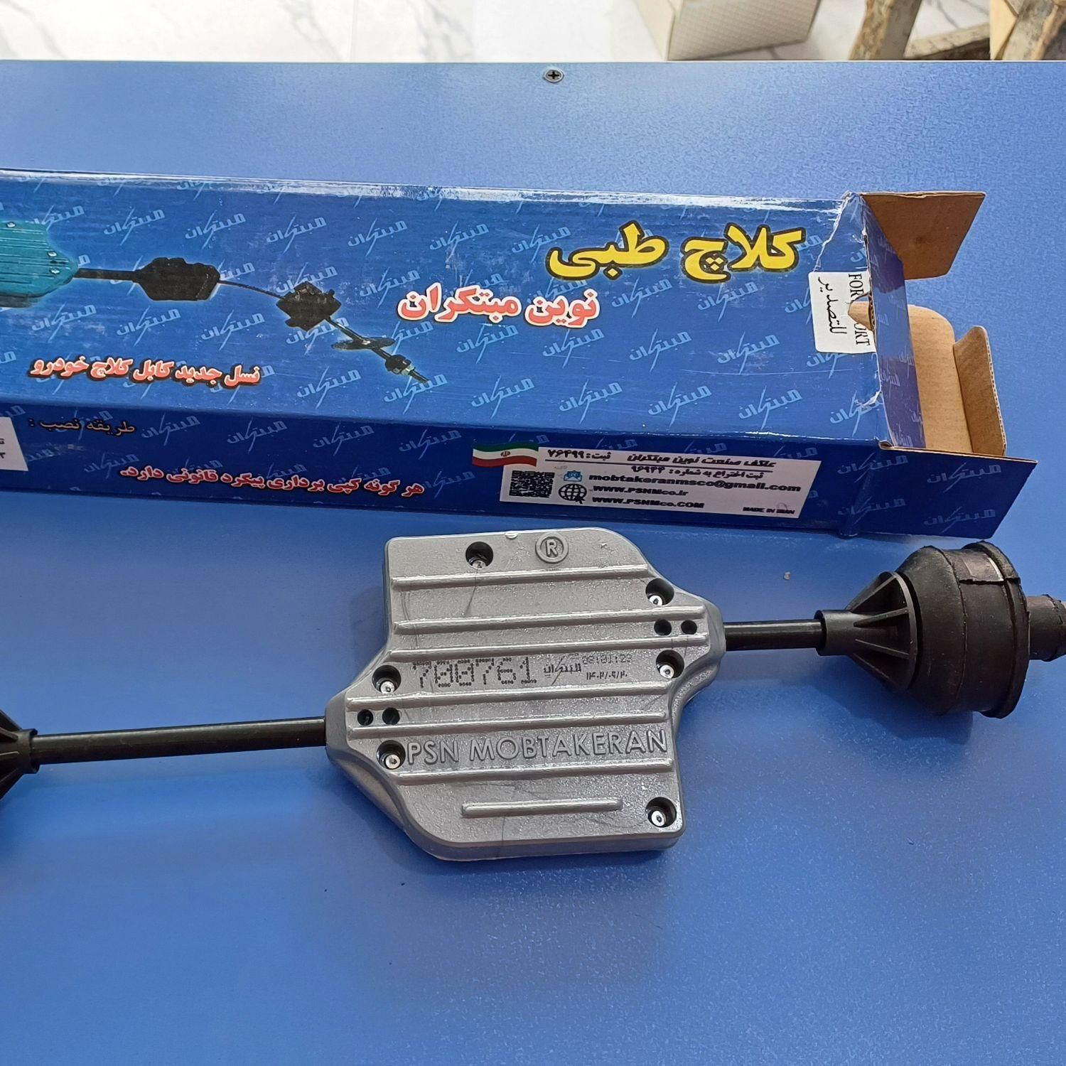 کلاچ طبی ۲۰۶|قطعات یدکی و لوازم جانبی|تهران, پرواز|دیوار