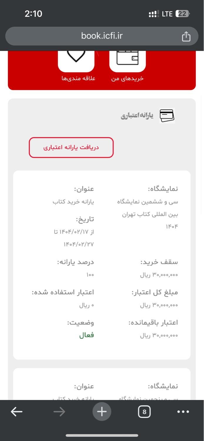 بن خرید ۳ میلیونی|کارت هدیه و تخفیف|تهران, پیروزی|دیوار