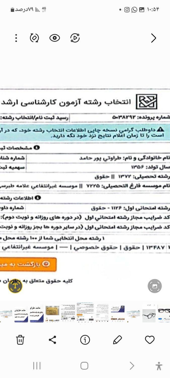 پارتنر زبان انگلیسی|فعالیت داوطلبانه تحقیقاتی|تهران, بریانک|دیوار