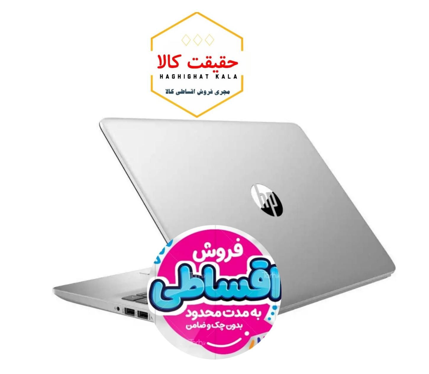 وام کالا بازنشستگان ** گوشی قسطی * لپ تاپ استوک HP|رایانه همراه|اهواز, کیان اباد|دیوار
