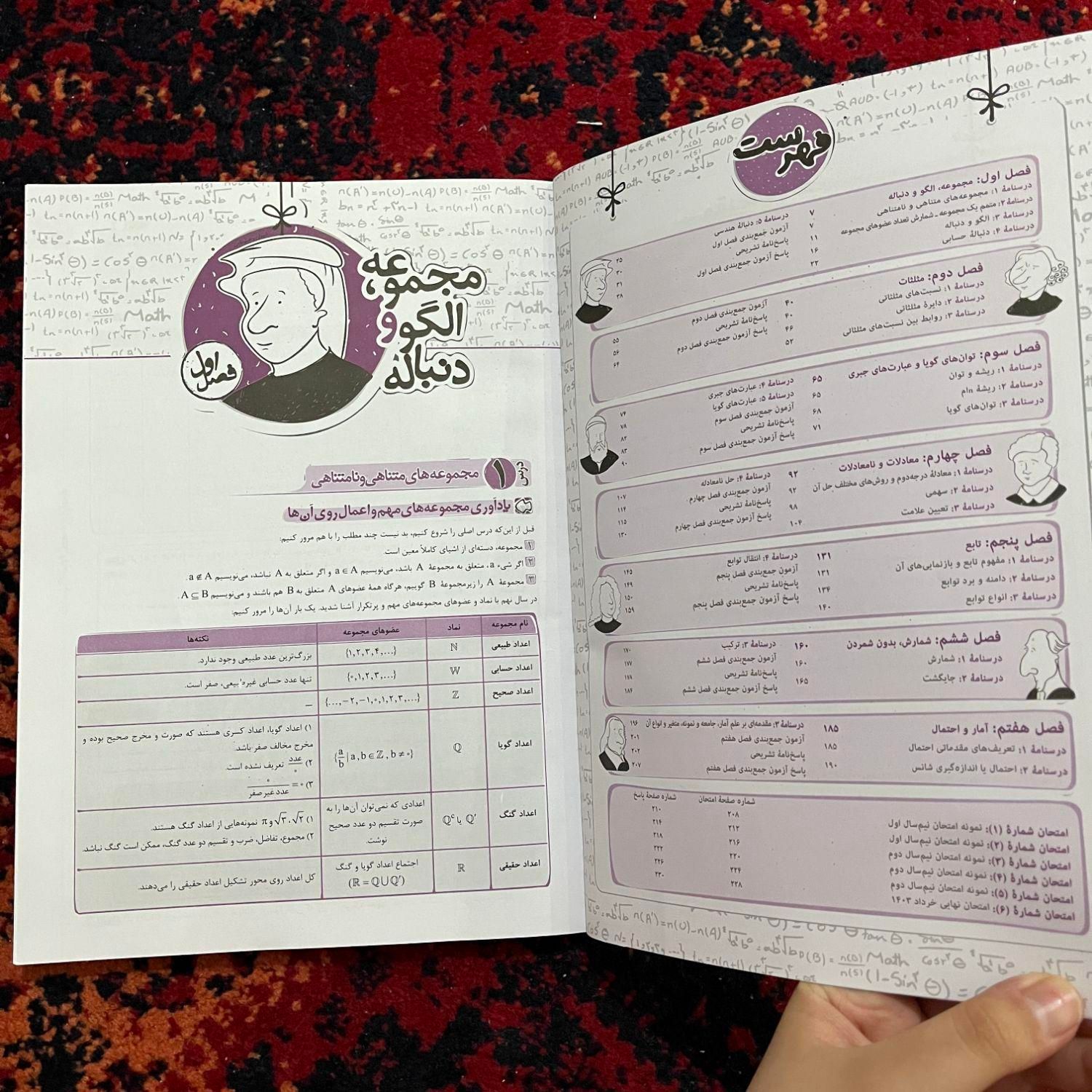 کتاب ماجرای بیست ریاضی دهم ، تجربی و ریاضی|کتاب و مجله آموزشی|تهران, مهرآباد جنوبی|دیوار