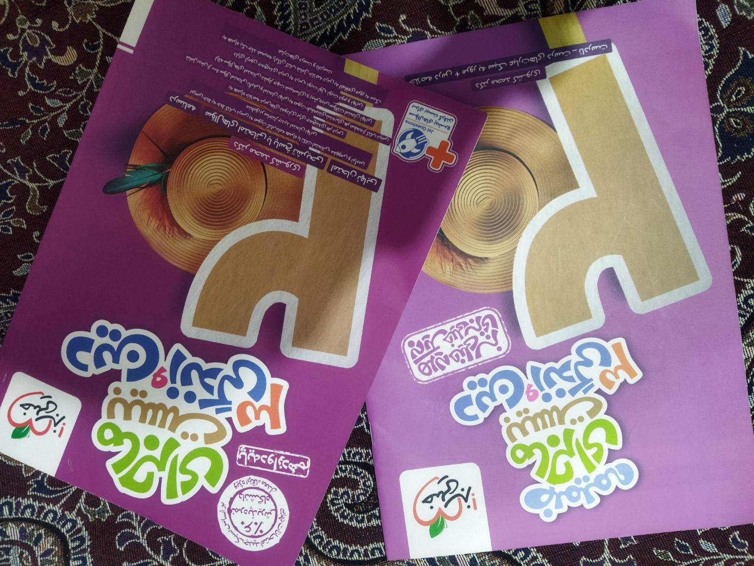کتاب امتحان نهایی دین و زندگی 3 رشته تجربی ریاضی|کتاب و مجله آموزشی|ری, |دیوار