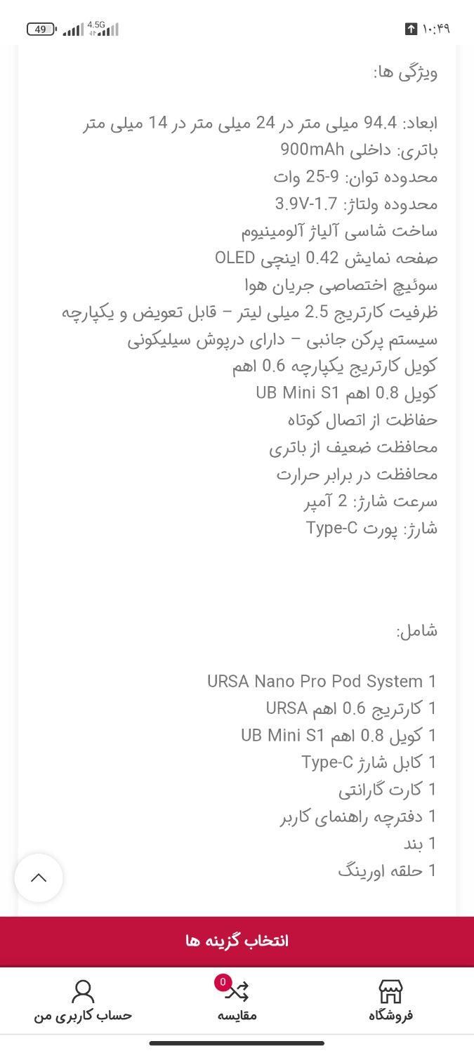 پاد.  اورسا نانو پرو لاست ویپ اصلی|زیورآلات و اکسسوری|یاسوج, |دیوار