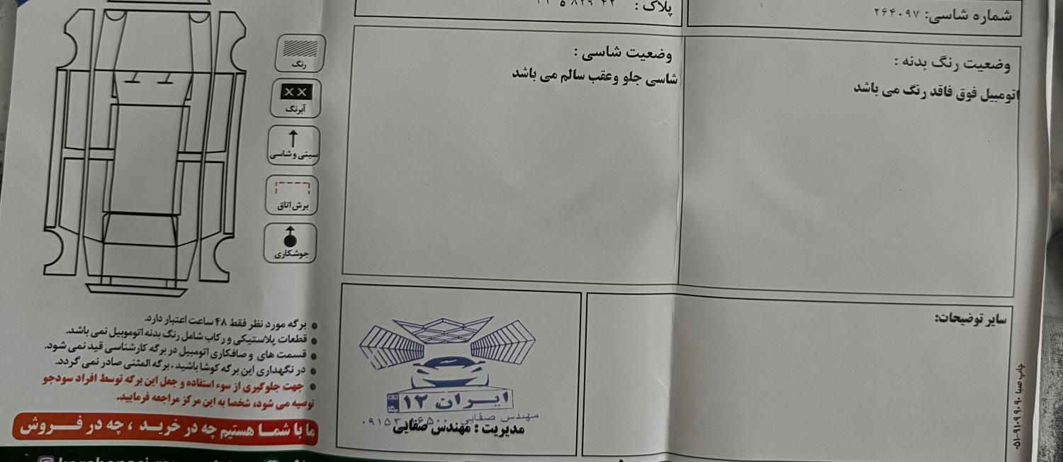 کوییک 403 بدون رنگGXRL فول-فروش معاوضه**|خودرو سواری و وانت|مشهد, هنرستان|دیوار