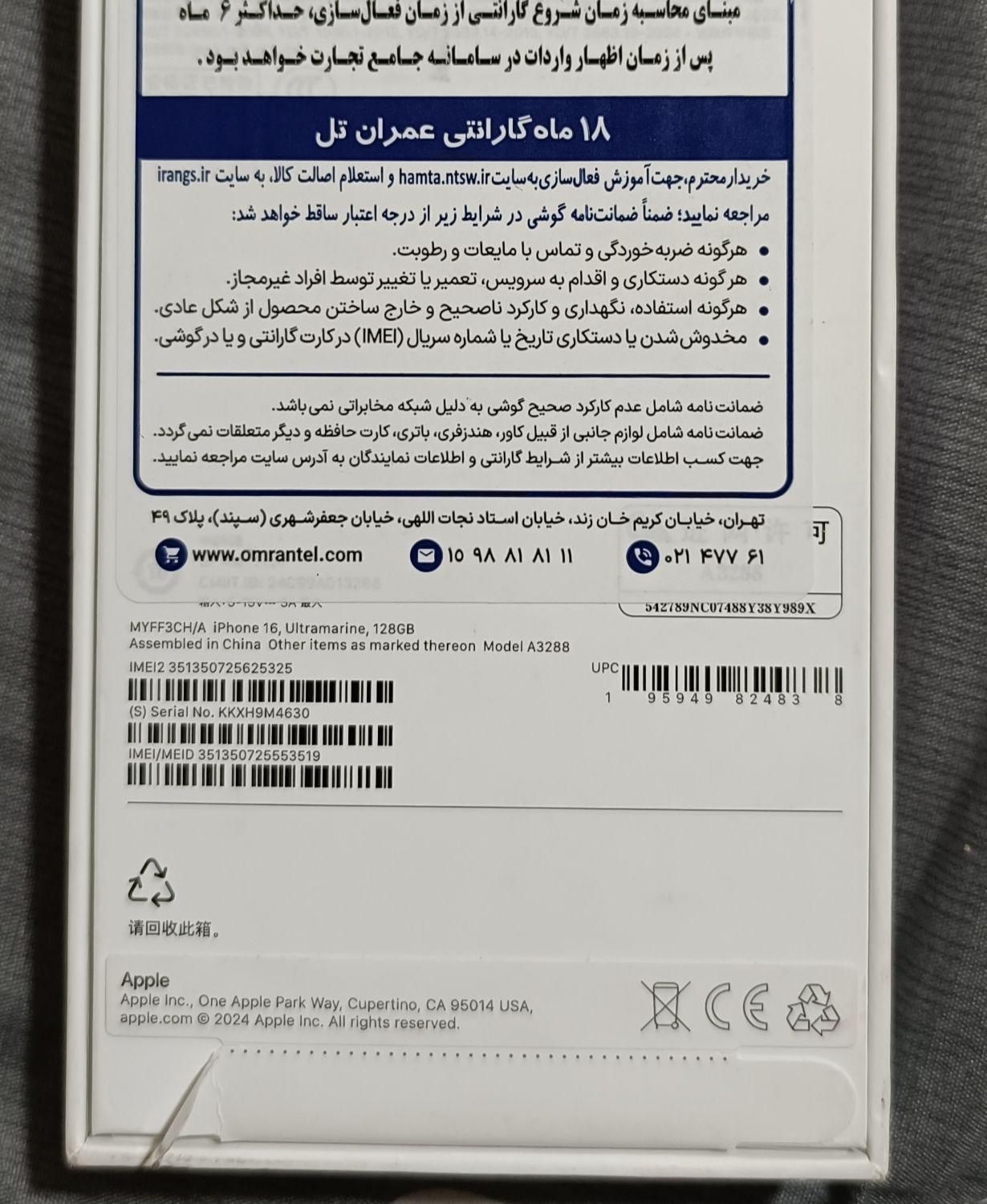 اپل iPhone 16 با حافظهٔ ۱۲۸ گیگابایت|موبایل|دزفول, |دیوار