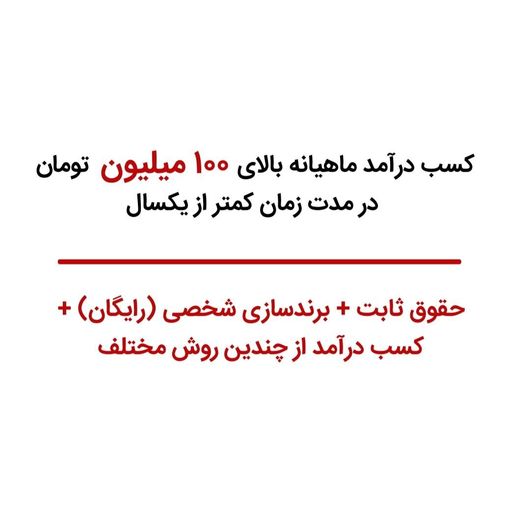 استراتژیست کارشناس تولید محتوا  ادمین اینستاگرام|استخدام رایانه و فناوری اطلاعات|تهران, صادقیه|دیوار