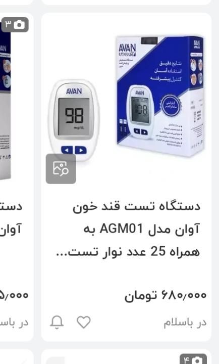 دستگاه پایش قند خون AVAN|آرایشی، بهداشتی، درمانی|تهران, تهران‌نو|دیوار