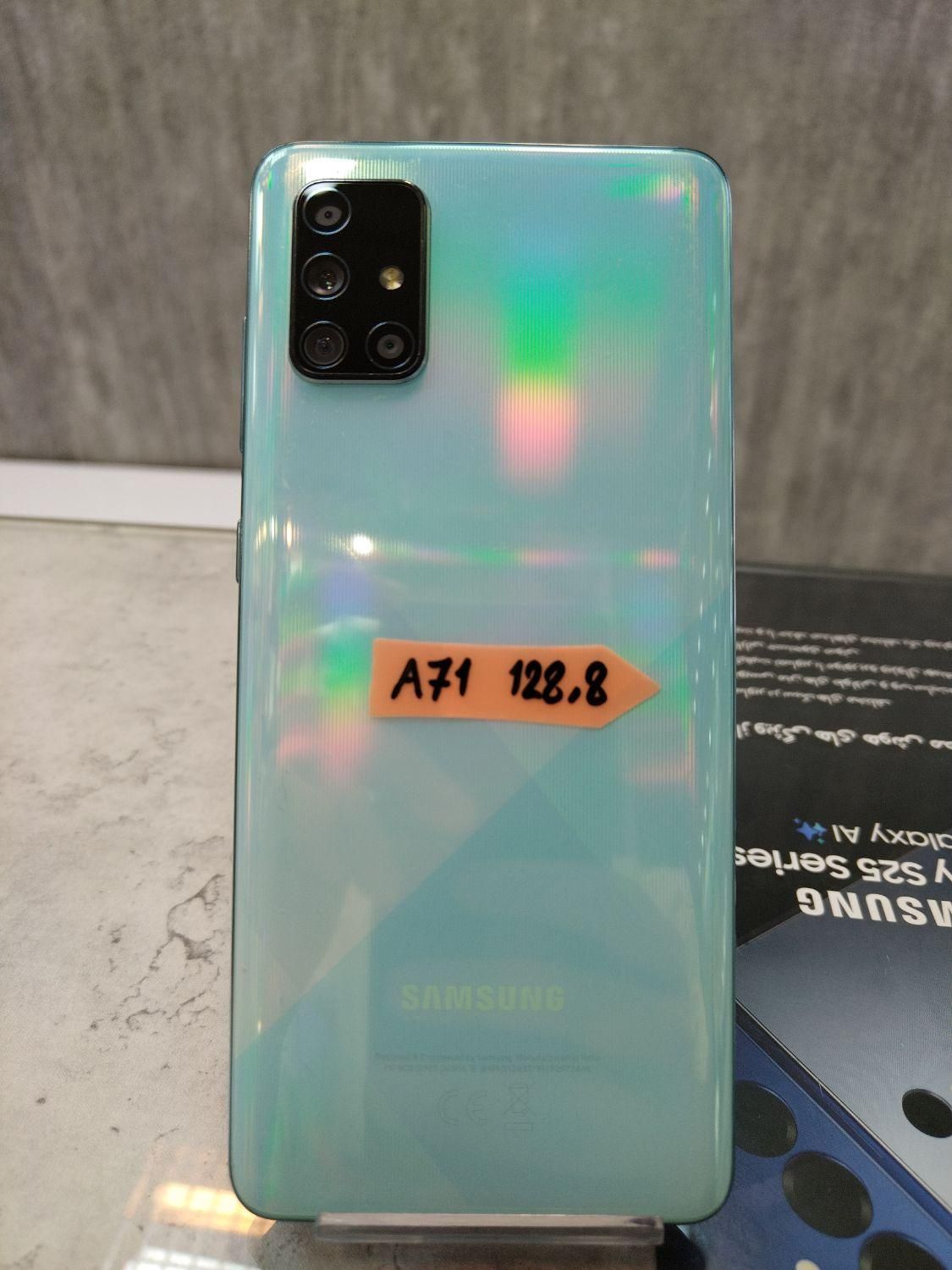 سامسونگ Galaxy A71 با حافظهٔ ۱۲۸ گیگابایت|موبایل|اصفهان, گلزار|دیوار