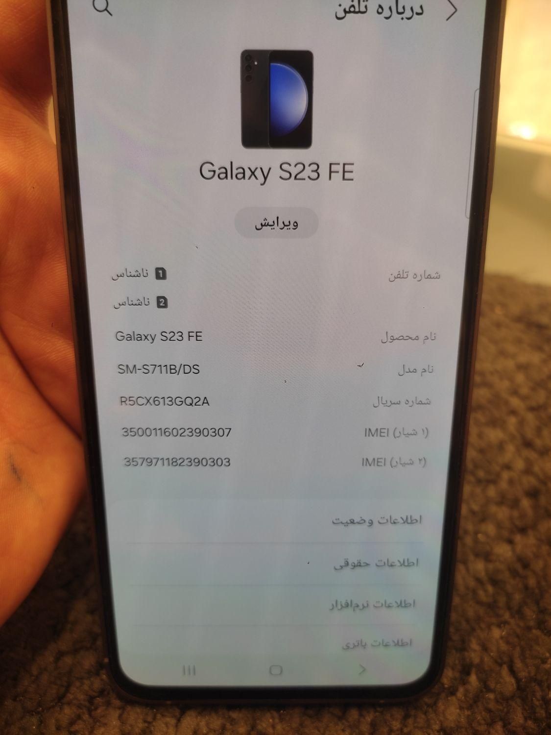 سامسونگ Galaxy S23 FE با حافظهٔ ۲۵۶ گیگابایت|موبایل|تهران, عبدل‌آباد|دیوار