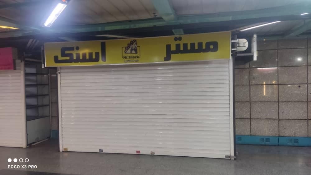اجاره مغازه ۹ متری در مترو هفت تیر|اجارهٔ مغازه و غرفه|تهران, سنایی|دیوار