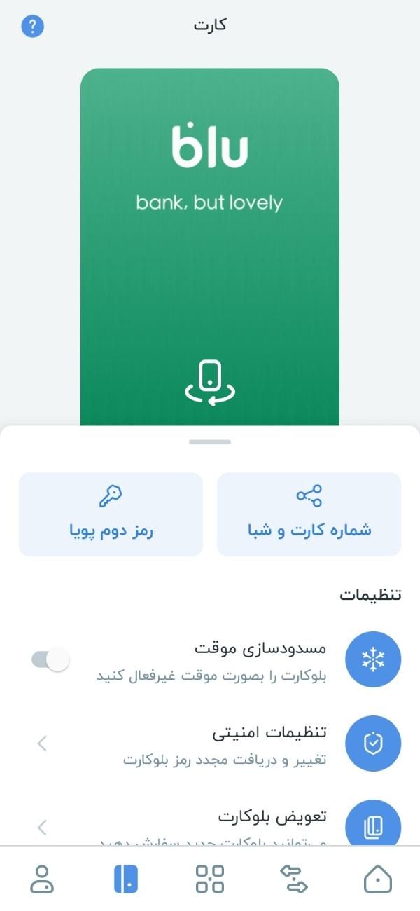 از بلوبانک۳۰۰ جایزه بگیر(متن اگهی رو بخونید)|کارت هدیه و تخفیف|شیروان (خراسان), |دیوار