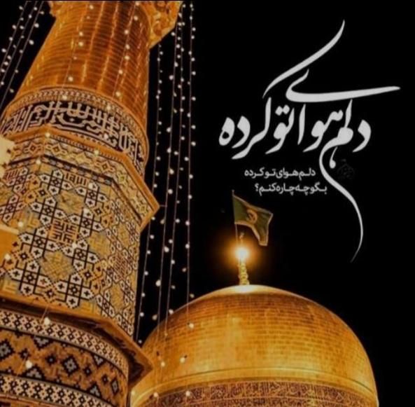 زیارت مشهد|تور و چارتر|کرمان, |دیوار