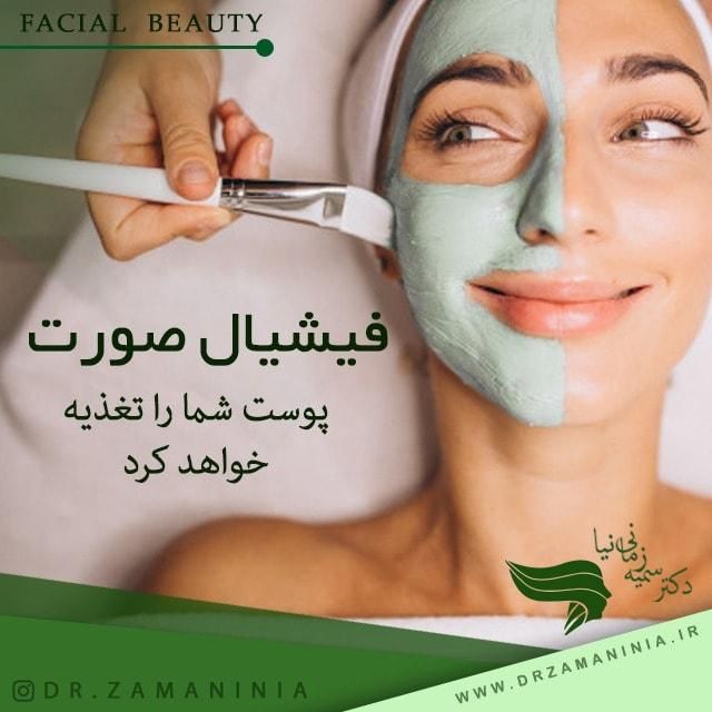 فشیال و پاکسازی صورت|خدمات آرایشگری و زیبایی|تهران, نازی‌آباد|دیوار