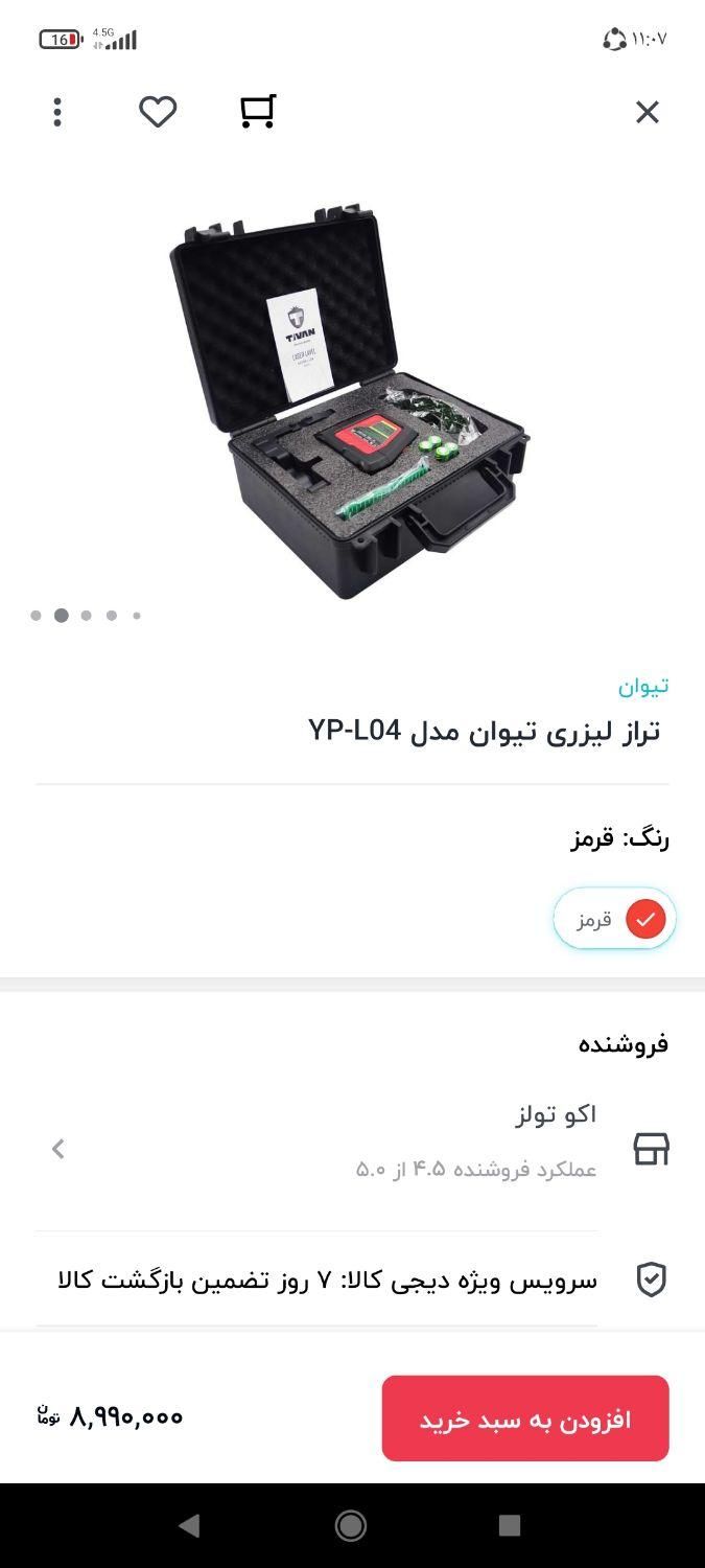 تراز لیزری تیوان|ابزارآلات|اصفهان, شهرک میلاد|دیوار