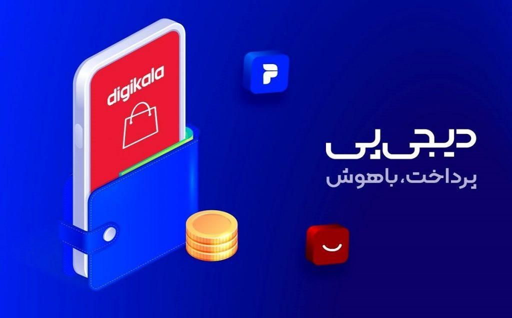 تسویه اعتبار تارا نوپی|کارت هدیه و تخفیف|تهران, میرداماد|دیوار