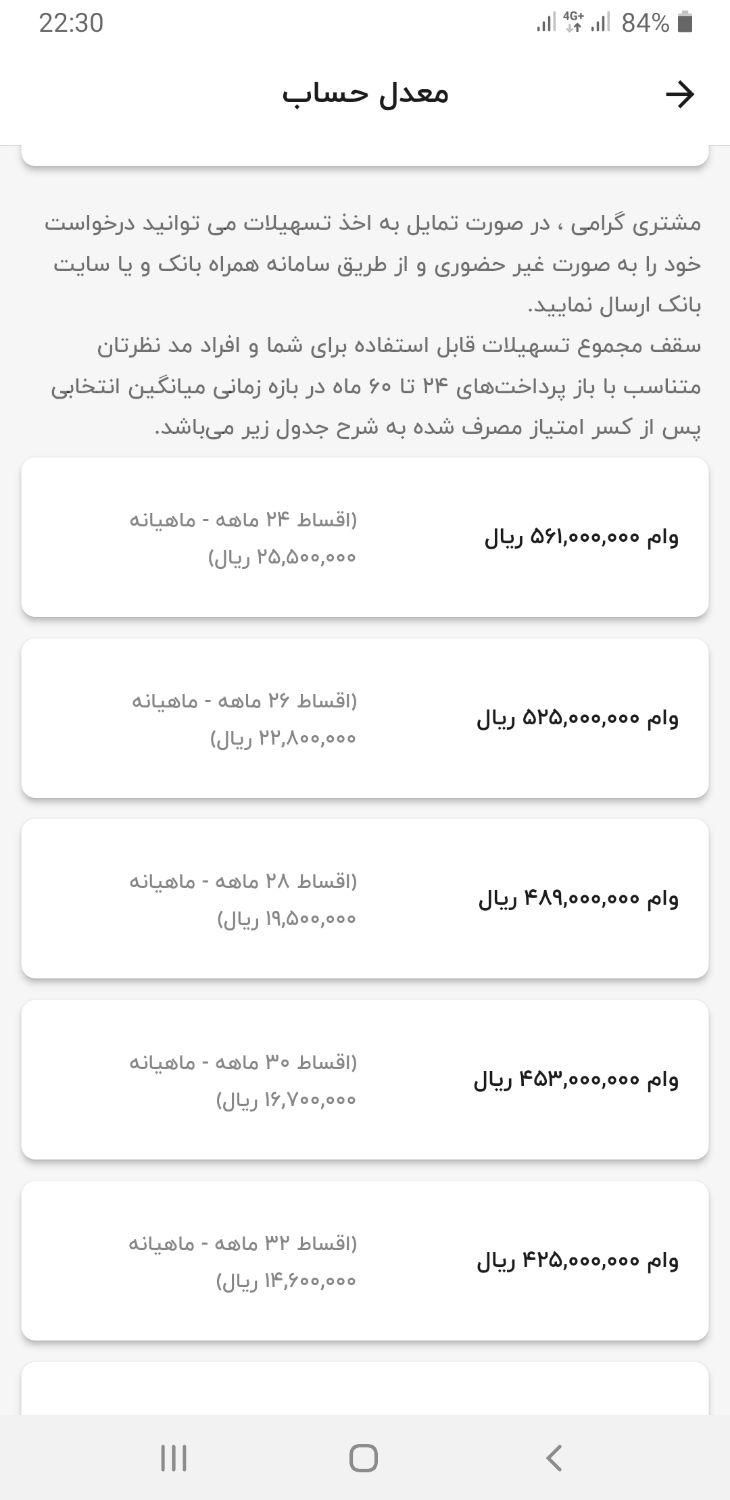 وام مهر ایران|کارت هدیه و تخفیف|یزد, |دیوار