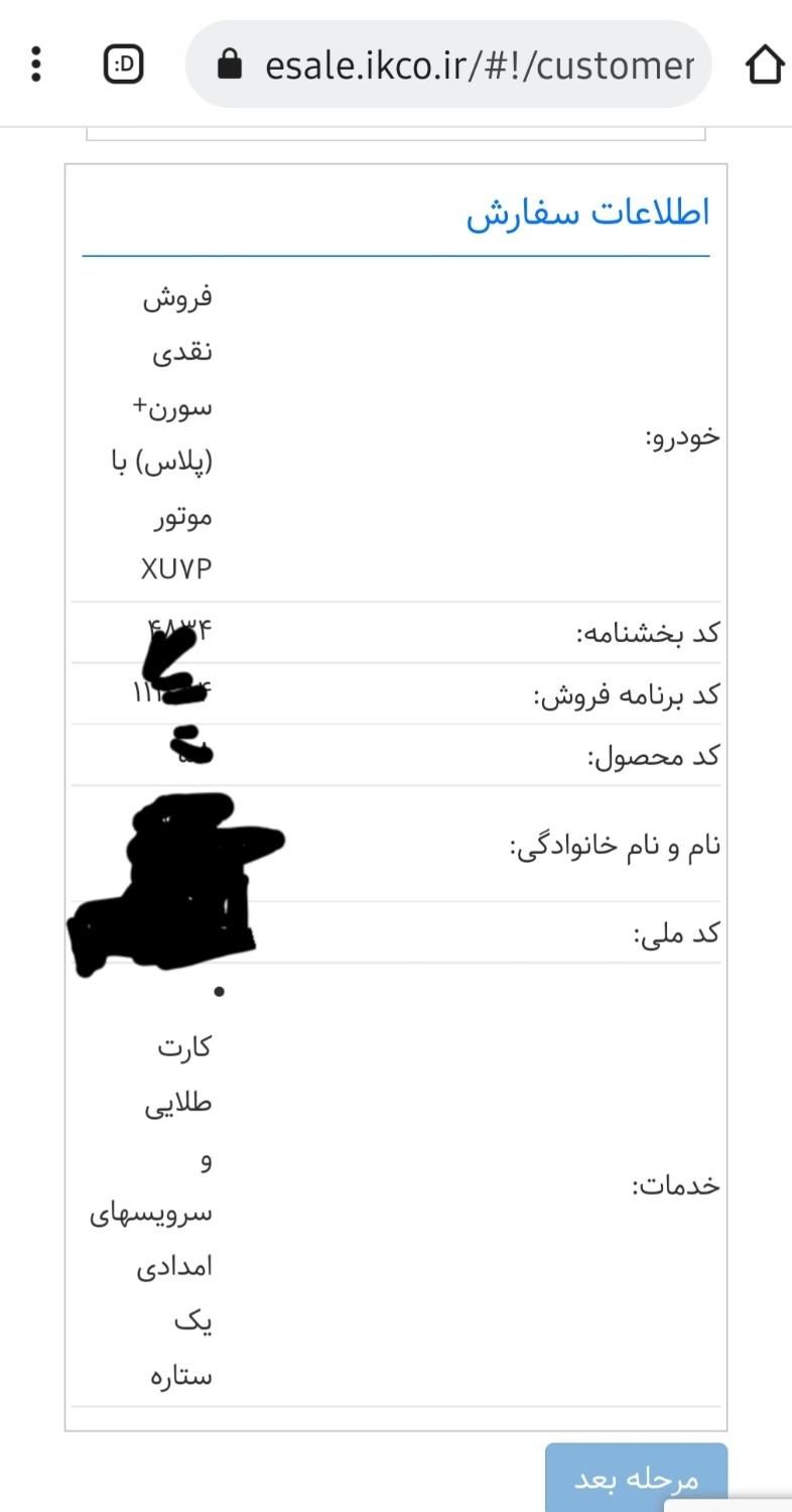 سمند سورن پلاس، مدل ۱۴۰۳|خودرو سواری و وانت|قم, حرم|دیوار