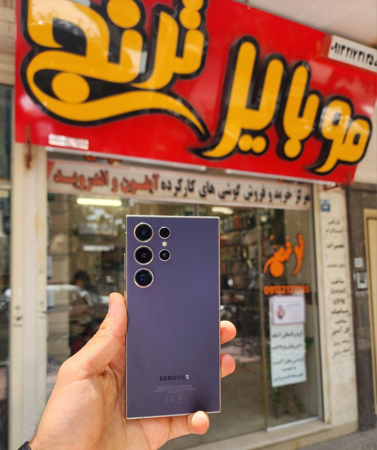 سامسونگ Galaxy S24 Ultra با حافظهٔ ۲۵۶ گیگابایت|موبایل|خمینی‌شهر, |دیوار