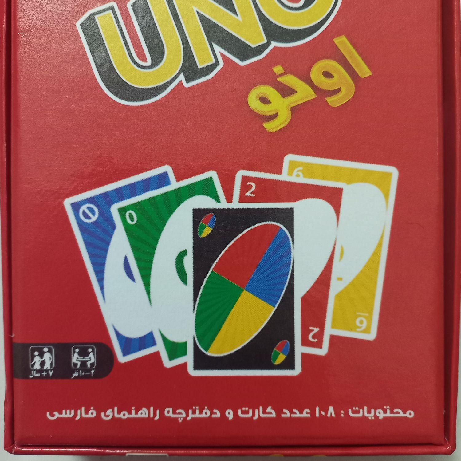 بازی جذاب اونو UNO|اسباب‌‌بازی|تهران, منیریه|دیوار