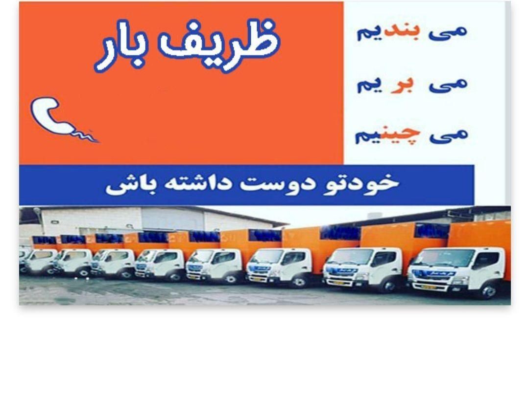 باربری سهروردی ونک ولیعصر فاطمی انبار  شهرستان بار|خدمات حمل و نقل|تهران, عباس‌آباد|دیوار