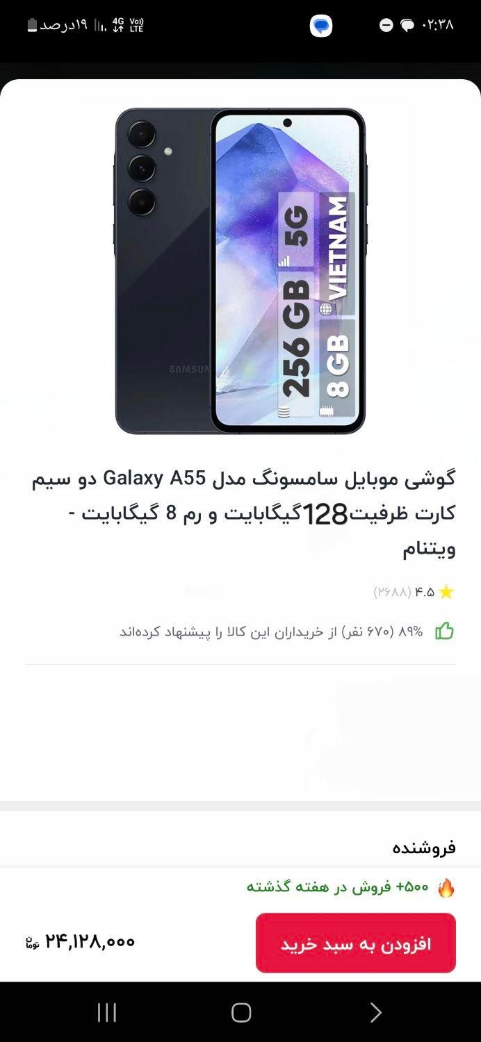 a55|موبایل|تهران, زهتابی|دیوار