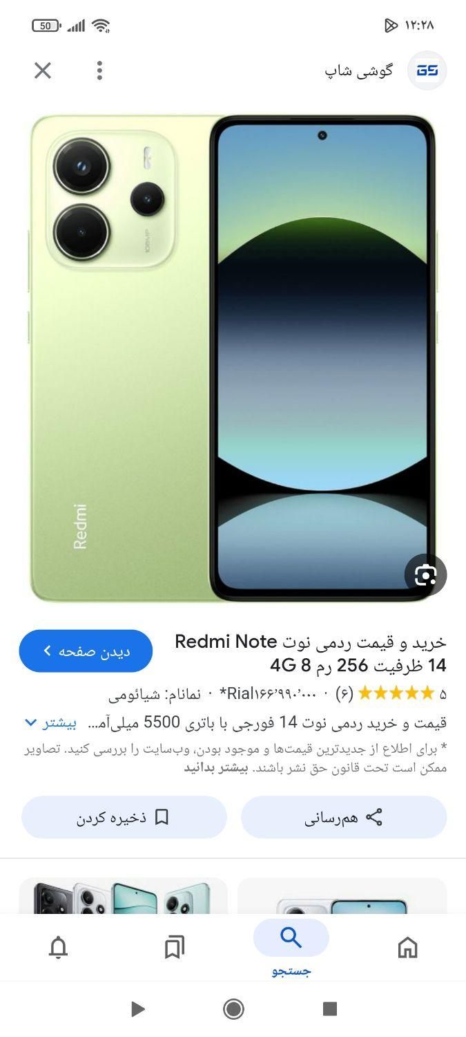 فروش گوشی موبایل با....|موبایل|اصفهان, جلالیه|دیوار