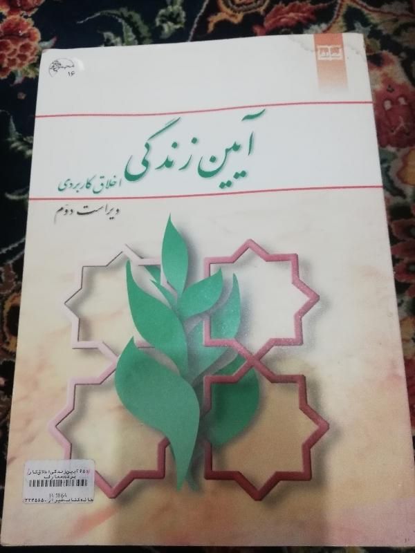 کتاب های دروس عمومی دانشگاه|کتاب و مجله آموزشی|شیراز, شهرک مهدیه|دیوار