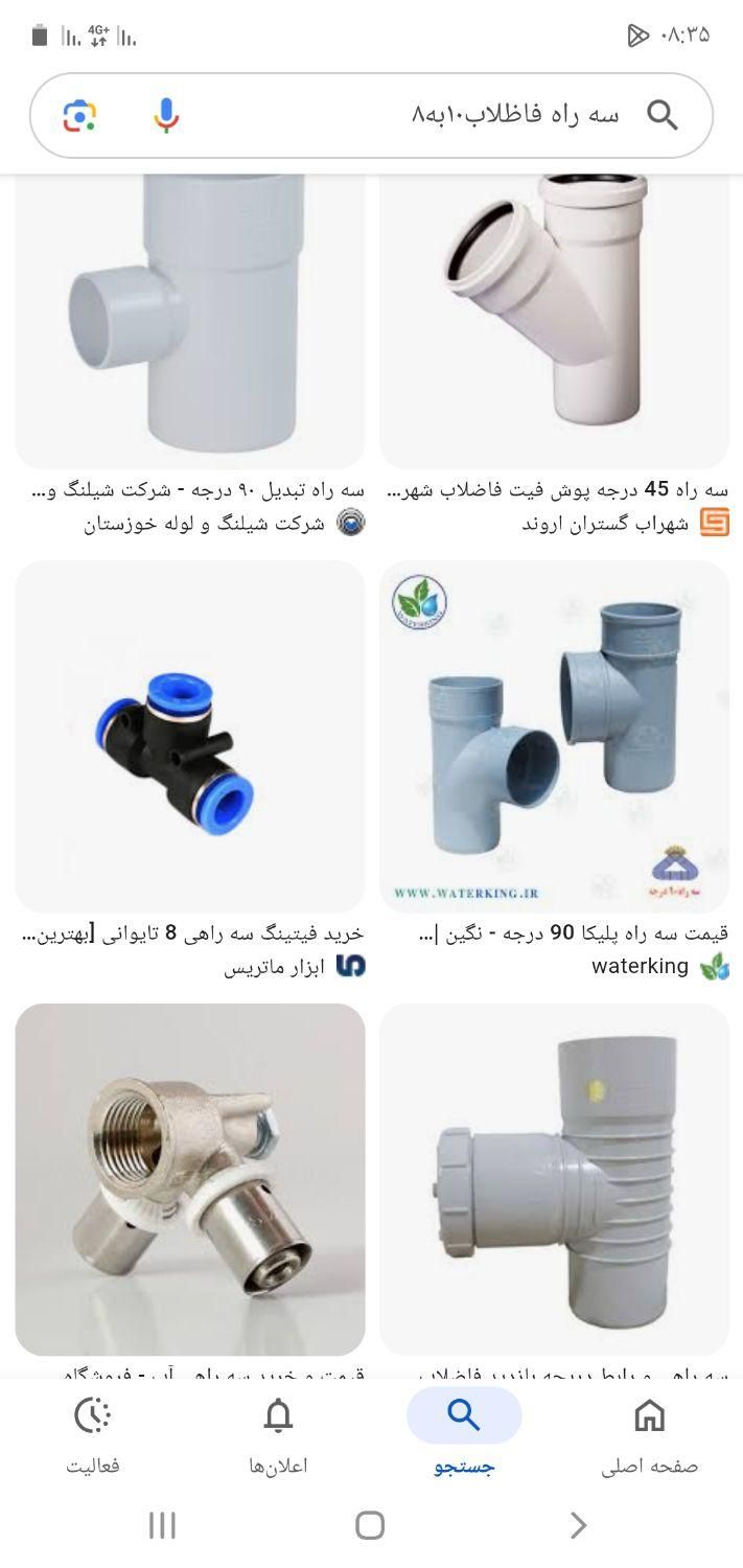 لوله کشی وکاشی کاری|خدمات پیشه و مهارت|کرمانشاه, |دیوار