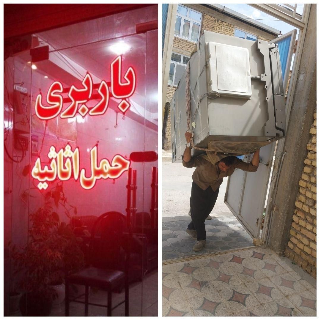 اتوبار باربری اسلامشهر و حومه تهران|خدمات حمل و نقل|اسلام‌شهر, |دیوار