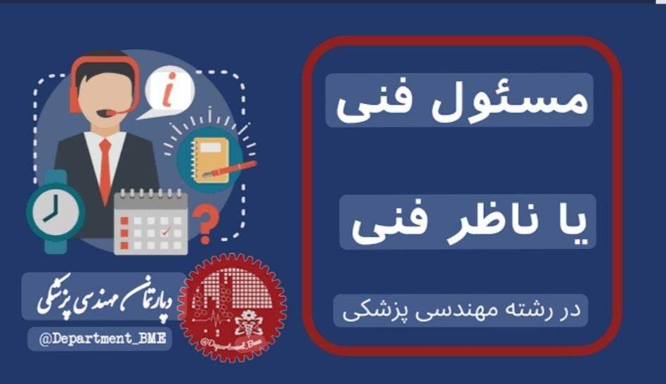 استخدام مسئول فنی مواد غذایی|استخدام صنعتی، فنی، مهندسی|تهران, شریف‌آباد|دیوار