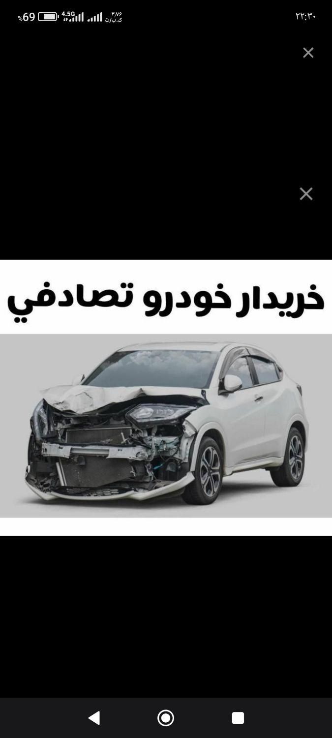 تنها با تماس ضرر  تصادفی را کم کنید|خودرو سواری و وانت|اردبیل, |دیوار