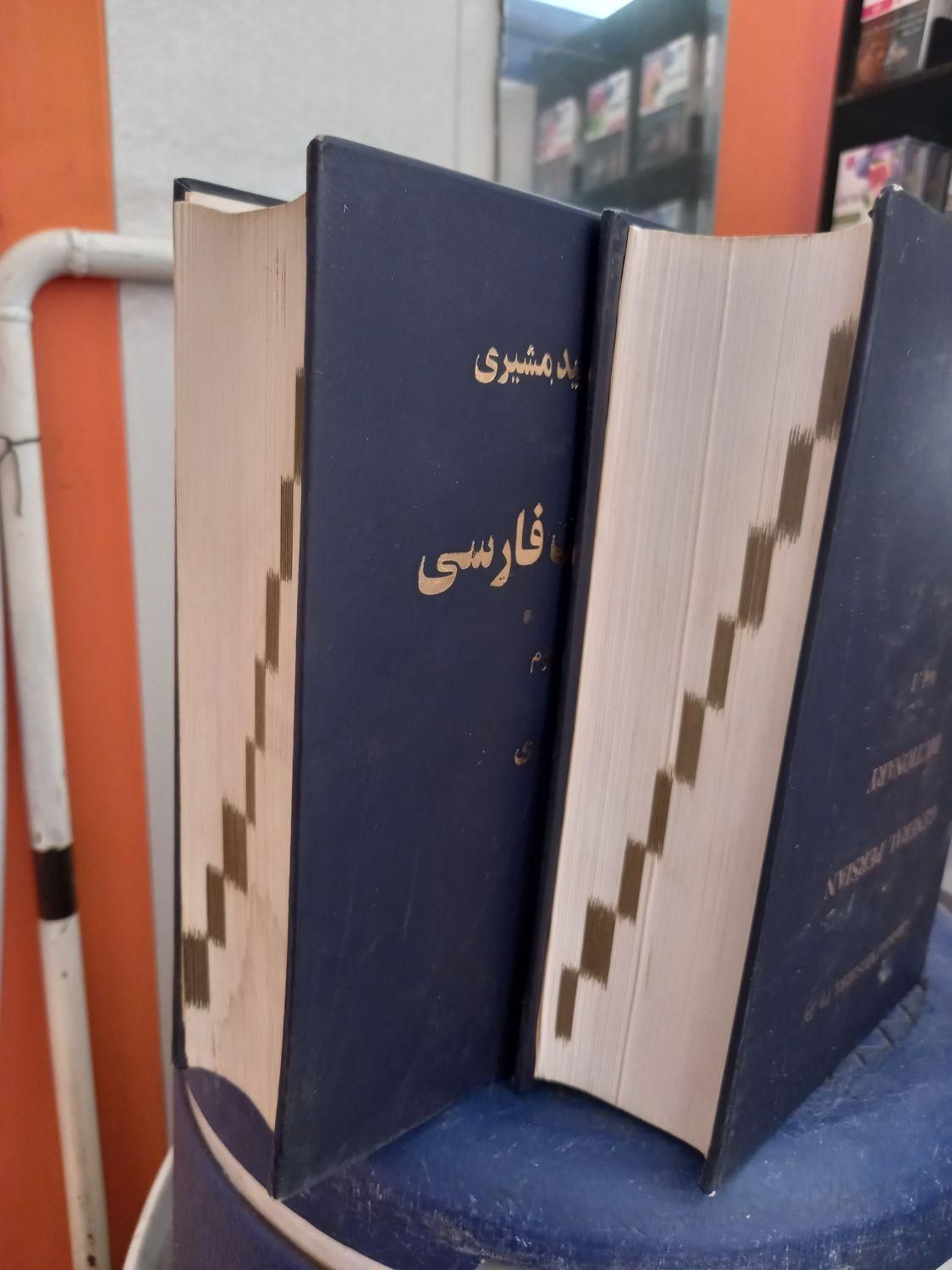 فرهنگ لغت|کتاب و مجله ادبی|همدان, |دیوار