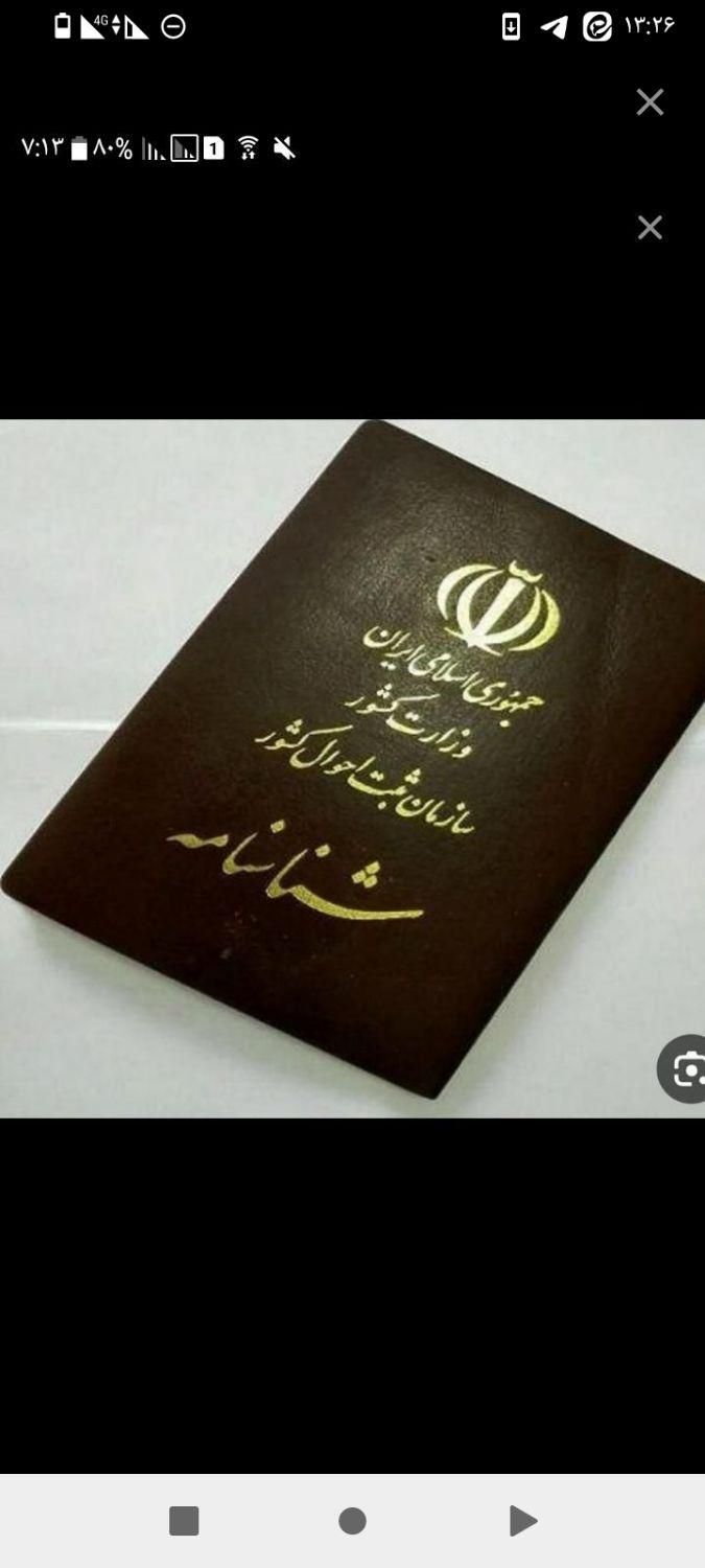 گم شده شناسنامه به اسم ابولفظل غلامی حاجی سرا|اشیا|الوند, |دیوار