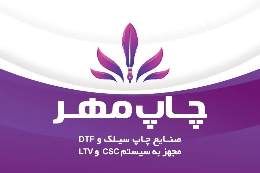 چاپ لباس DTF / چاپ سیلک بگ شاپ و نایلون|لباس|تهران, میدان حر|دیوار
