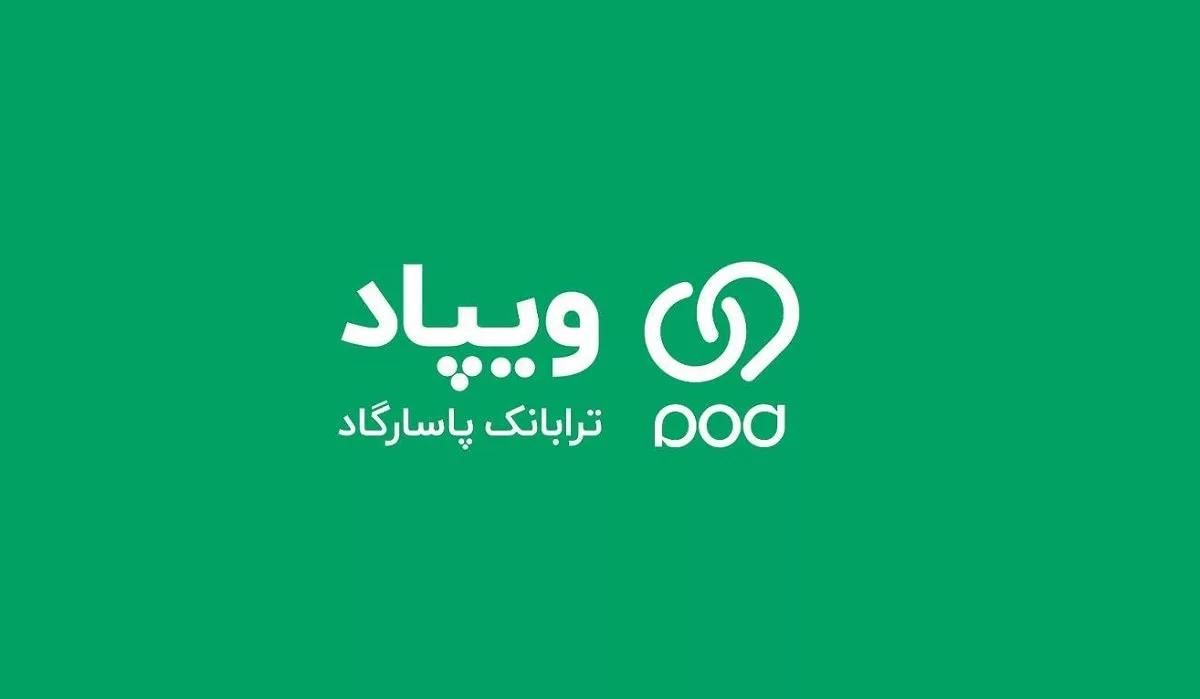 وام بانک پاسارگاد بدون چک ضامن و گردش حساب|کارت هدیه و تخفیف|تهران, آجودانیه|دیوار