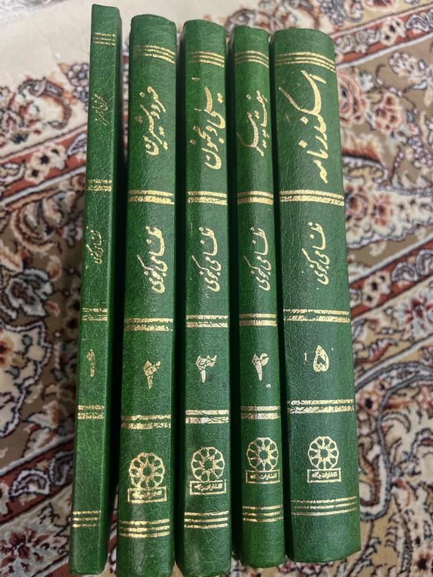 پنج گنج نظامی|کتاب و مجله ادبی|تهران, نازی‌آباد|دیوار