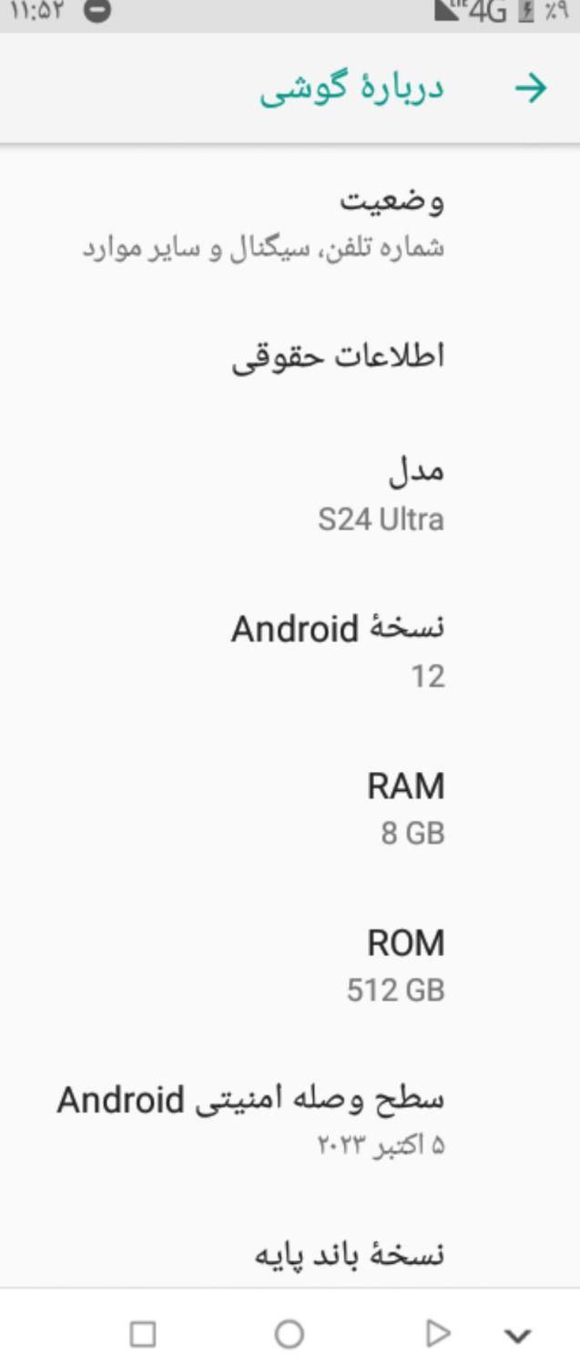 سامسونگ Galaxy S24 Ultra  mini ۵۱۲ گیگابایت|موبایل|تهران, امام حسین(ع)|دیوار