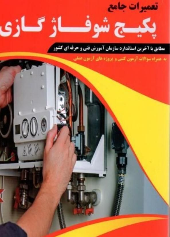 نصب و تعمیر تخصصی کولر گازی و آبی پکیج و لباسشویی|خدمات پیشه و مهارت|بجنورد, |دیوار