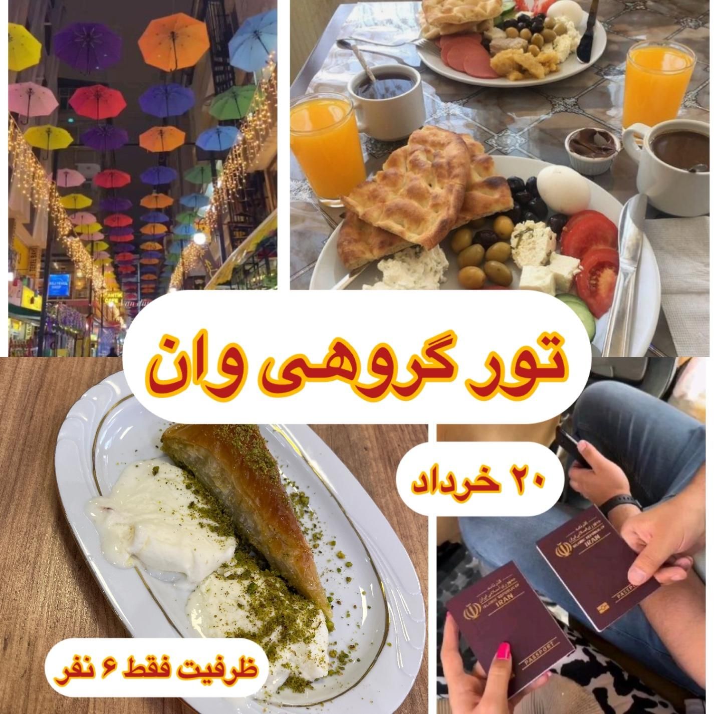 تور گروهی وان|تور و چارتر|تهران, زنجان|دیوار