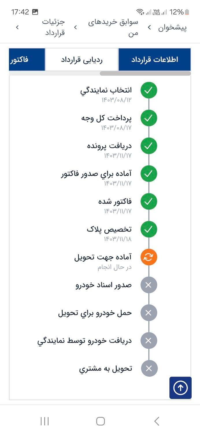 سمند سورن پلاس، مدل ۱۴۰۳|خودرو سواری و وانت|سنندج, |دیوار